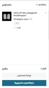 shekveTis gaformeba - Innocom - ქსელური მოწყობილობები & IT აუთსორსინგი შეკვეთის გაფორმება